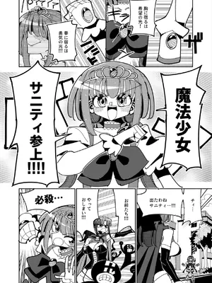 [虹色発光ダイオード (ねこんそ)] ふたなり魔法少女VS悪の女幹部の誘惑 [DL版]_03