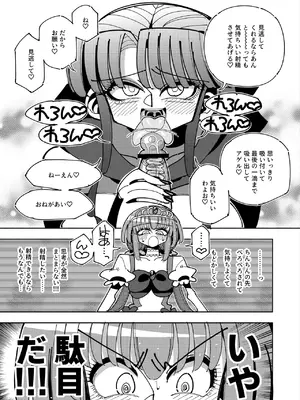 [虹色発光ダイオード (ねこんそ)] ふたなり魔法少女VS悪の女幹部の誘惑 [DL版]_32