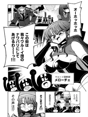 [虹色発光ダイオード (ねこんそ)] ふたなり魔法少女VS悪の女幹部の誘惑 [DL版]_02