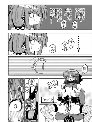 [虹色発光ダイオード (ねこんそ)] ふたなり魔法少女VS悪の女幹部の誘惑 [DL版]_39