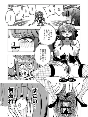 [虹色発光ダイオード (ねこんそ)] ふたなり魔法少女VS悪の女幹部の誘惑 [DL版]_40