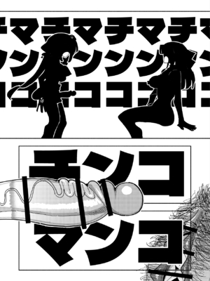 [虹色発光ダイオード (ねこんそ)] ふたなり魔法少女VS悪の女幹部の誘惑 [DL版]_43