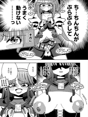 [虹色発光ダイオード (ねこんそ)] ふたなり魔法少女VS悪の女幹部の誘惑 [DL版]_22