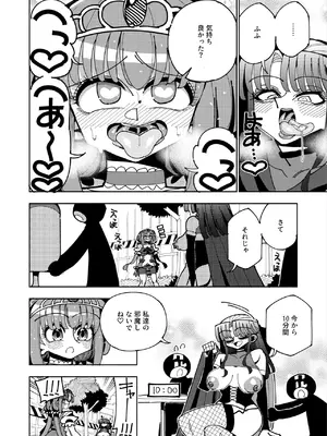 [虹色発光ダイオード (ねこんそ)] ふたなり魔法少女VS悪の女幹部の誘惑 [DL版]_37