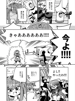 [虹色発光ダイオード (ねこんそ)] ふたなり魔法少女VS悪の女幹部の誘惑 [DL版]_09