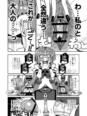 [虹色発光ダイオード (ねこんそ)] ふたなり魔法少女VS悪の女幹部の誘惑 [DL版]_41