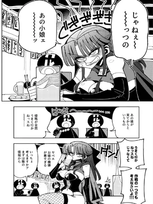 [虹色発光ダイオード (ねこんそ)] ふたなり魔法少女VS悪の女幹部の誘惑 [DL版]_05