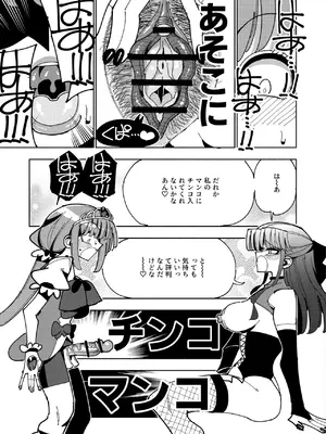 [虹色発光ダイオード (ねこんそ)] ふたなり魔法少女VS悪の女幹部の誘惑 [DL版]_42