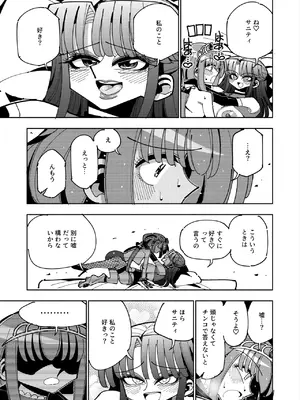 [虹色発光ダイオード (ねこんそ)] ふたなり魔法少女VS悪の女幹部の誘惑 [DL版]_58