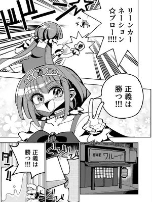 [虹色発光ダイオード (ねこんそ)] ふたなり魔法少女VS悪の女幹部の誘惑 [DL版]_04