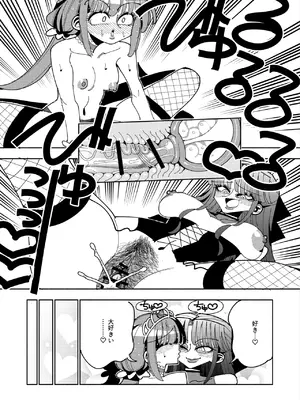 [虹色発光ダイオード (ねこんそ)] ふたなり魔法少女VS悪の女幹部の誘惑 [DL版]_60