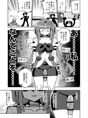 [虹色発光ダイオード (ねこんそ)] ふたなり魔法少女VS悪の女幹部の誘惑 [DL版]_38
