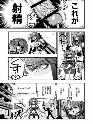 [虹色発光ダイオード (ねこんそ)] ふたなり魔法少女VS悪の女幹部の誘惑 [DL版]_18