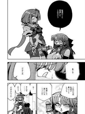 [虹色発光ダイオード (ねこんそ)] ふたなり魔法少女VS悪の女幹部の誘惑 [DL版]_31