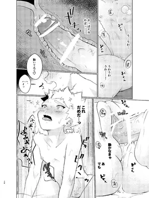 [たまには杏露酒 (ゆーき)] ゆあべびー! [DL版]_26