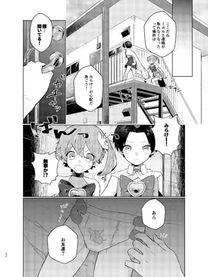 [たまには杏露酒 (ゆーき)] ゆあべびー! [DL版]_30