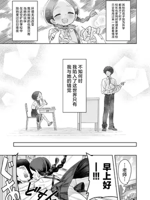 [Asunaro Neat. (ろんな)] 教師ひとり、生徒ひとり。 ～田舎の学校で毎日えっち～｜教师唯一人, 学生亦独身。~田舍与学校, 师生与恋人~ [欶澜汉化组] [DL版]_07