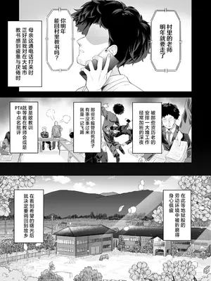 [Asunaro Neat. (ろんな)] 教師ひとり、生徒ひとり。 ～田舎の学校で毎日えっち～｜教师唯一人, 学生亦独身。~田舍与学校, 师生与恋人~ [欶澜汉化组] [DL版]_03