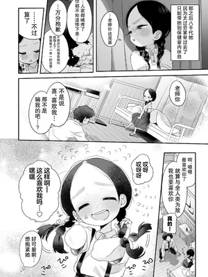 [Asunaro Neat. (ろんな)] 教師ひとり、生徒ひとり。 ～田舎の学校で毎日えっち～｜教师唯一人, 学生亦独身。~田舍与学校, 师生与恋人~ [欶澜汉化组] [DL版]_22