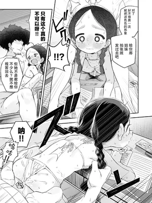 [Asunaro Neat. (ろんな)] 教師ひとり、生徒ひとり。 ～田舎の学校で毎日えっち～｜教师唯一人, 学生亦独身。~田舍与学校, 师生与恋人~ [欶澜汉化组] [DL版]_37