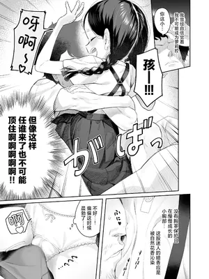 [Asunaro Neat. (ろんな)] 教師ひとり、生徒ひとり。 ～田舎の学校で毎日えっち～｜教师唯一人, 学生亦独身。~田舍与学校, 师生与恋人~ [欶澜汉化组] [DL版]_09