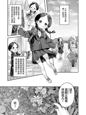 [Asunaro Neat. (ろんな)] 教師ひとり、生徒ひとり。 ～田舎の学校で毎日えっち～｜教师唯一人, 学生亦独身。~田舍与学校, 师生与恋人~ [欶澜汉化组] [DL版]_05