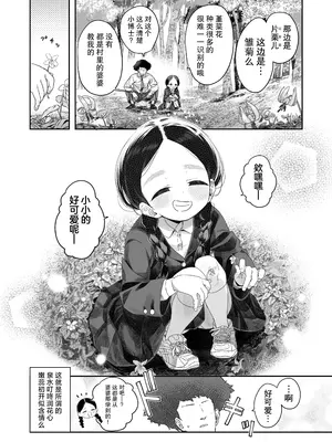 [Asunaro Neat. (ろんな)] 教師ひとり、生徒ひとり。 ～田舎の学校で毎日えっち～｜教师唯一人, 学生亦独身。~田舍与学校, 师生与恋人~ [欶澜汉化组] [DL版]_06