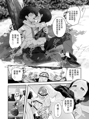 [Asunaro Neat. (ろんな)] 教師ひとり、生徒ひとり。 ～田舎の学校で毎日えっち～｜教师唯一人, 学生亦独身。~田舍与学校, 师生与恋人~ [欶澜汉化组] [DL版]_30