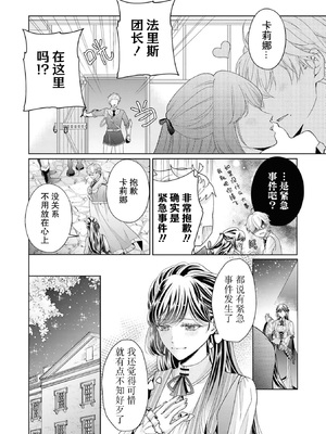 [武桐千] エッチではしたない妻はダメですか？～夫妻の淫らな性事情～ (偏愛将軍様は愛しの花嫁をみだらに可愛がりたい!？アンソロジー) [中国翻訳]_09