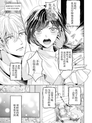 [武桐千] エッチではしたない妻はダメですか？～夫妻の淫らな性事情～ (偏愛将軍様は愛しの花嫁をみだらに可愛がりたい!？アンソロジー) [中国翻訳]_02