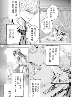 [武桐千] エッチではしたない妻はダメですか？～夫妻の淫らな性事情～ (偏愛将軍様は愛しの花嫁をみだらに可愛がりたい!？アンソロジー) [中国翻訳]_18