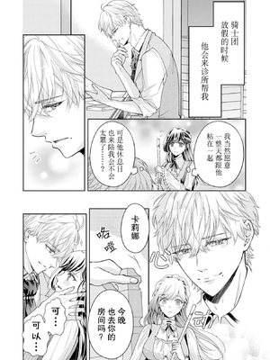 [武桐千] エッチではしたない妻はダメですか？～夫妻の淫らな性事情～ (偏愛将軍様は愛しの花嫁をみだらに可愛がりたい!？アンソロジー) [中国翻訳]_08