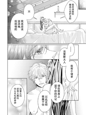 [武桐千] エッチではしたない妻はダメですか？～夫妻の淫らな性事情～ (偏愛将軍様は愛しの花嫁をみだらに可愛がりたい!？アンソロジー) [中国翻訳]_29