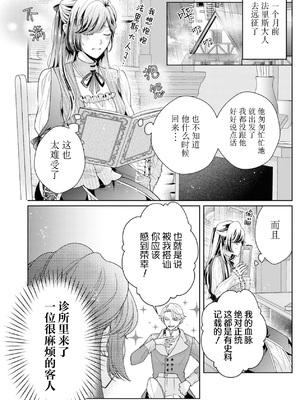 [武桐千] エッチではしたない妻はダメですか？～夫妻の淫らな性事情～ (偏愛将軍様は愛しの花嫁をみだらに可愛がりたい!？アンソロジー) [中国翻訳]_20