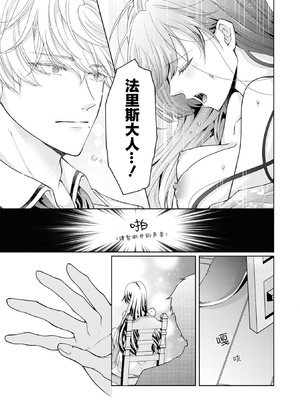 [武桐千] エッチではしたない妻はダメですか？～夫妻の淫らな性事情～ (偏愛将軍様は愛しの花嫁をみだらに可愛がりたい!？アンソロジー) [中国翻訳]_12