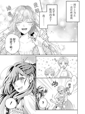 [武桐千] エッチではしたない妻はダメですか？～夫妻の淫らな性事情～ (偏愛将軍様は愛しの花嫁をみだらに可愛がりたい!？アンソロジー) [中国翻訳]_32