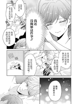 [武桐千] エッチではしたない妻はダメですか？～夫妻の淫らな性事情～ (偏愛将軍様は愛しの花嫁をみだらに可愛がりたい!？アンソロジー) [中国翻訳]_04