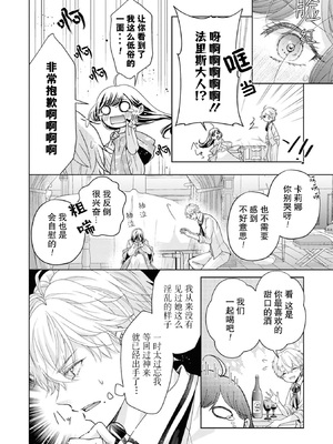 [武桐千] エッチではしたない妻はダメですか？～夫妻の淫らな性事情～ (偏愛将軍様は愛しの花嫁をみだらに可愛がりたい!？アンソロジー) [中国翻訳]_15