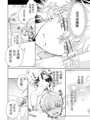 [武桐千] エッチではしたない妻はダメですか？～夫妻の淫らな性事情～ (偏愛将軍様は愛しの花嫁をみだらに可愛がりたい!？アンソロジー) [中国翻訳]_05