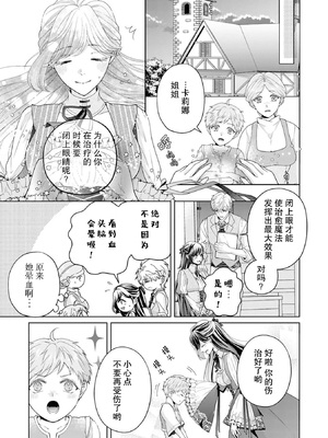 [武桐千] エッチではしたない妻はダメですか？～夫妻の淫らな性事情～ (偏愛将軍様は愛しの花嫁をみだらに可愛がりたい!？アンソロジー) [中国翻訳]_06