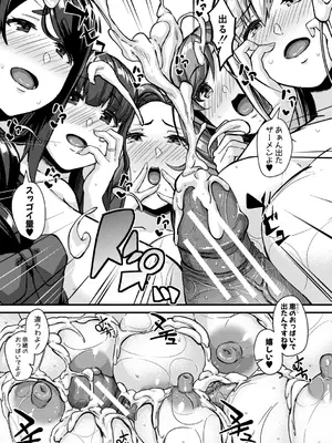 [Be-ve] 100％負けた若妻の膣穴―グチョグチョに犯してくる他人の巨根【電子版特典付き】 [DL版]_121