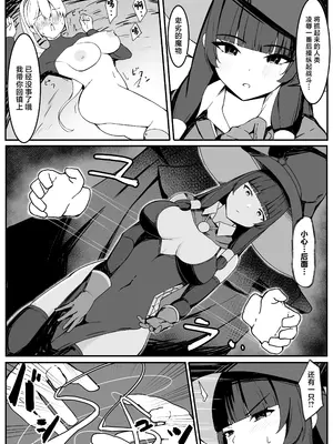 [おもちのもち屋 (ぬまもち)] 最強ウィッチが雑魚モンスター達に敗北する話｜最强巫女被虾兵蟹将怪物击败的故事 [中国翻訳]_14