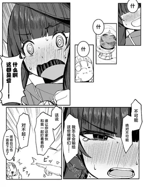 [おもちのもち屋 (ぬまもち)] 最強ウィッチが雑魚モンスター達に敗北する話｜最强巫女被虾兵蟹将怪物击败的故事 [中国翻訳]_40