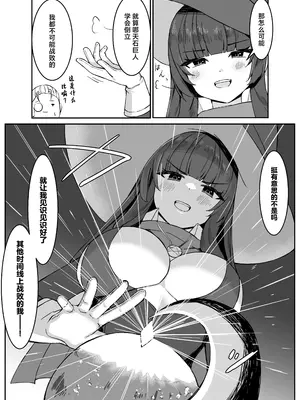 [おもちのもち屋 (ぬまもち)] 最強ウィッチが雑魚モンスター達に敗北する話｜最强巫女被虾兵蟹将怪物击败的故事 [中国翻訳]_04