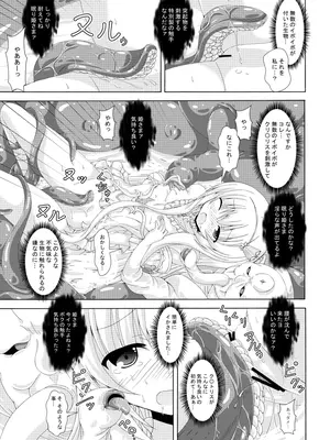 [ドリームプロジェクト (夢ノ紫也)] 眠り姫の怪人退治_08