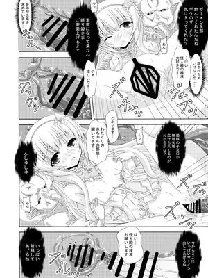 [ドリームプロジェクト (夢ノ紫也)] 眠り姫の怪人退治_15