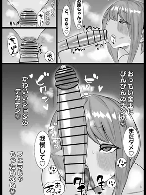 [まんぼう書店] 爆乳おねとショタ巨根 [DL版]_14