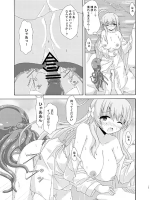 [ドリームプロジェクト (夢ノ紫也)] ハナコと海洋生物_14