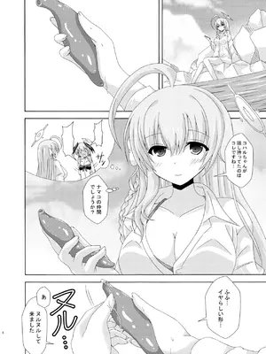 [ドリームプロジェクト (夢ノ紫也)] ハナコと海洋生物_05