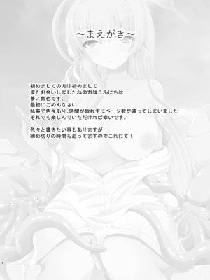 [ドリームプロジェクト (夢ノ紫也)] ハナコと海洋生物_03